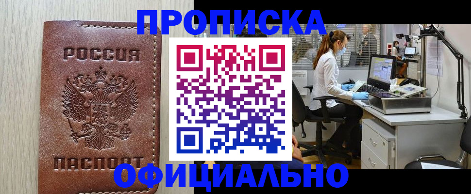 пропишу в квартире в Кабардино-Балкарии