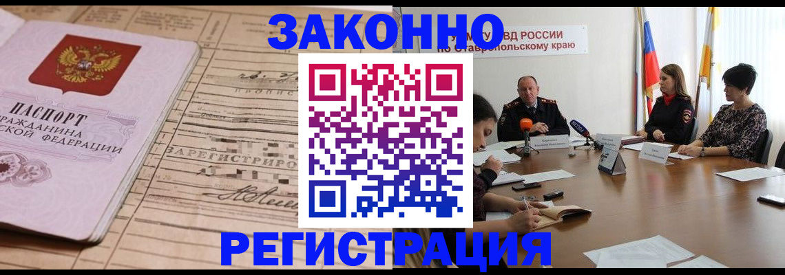 прописка паспорт в Кабардино-Балкарии