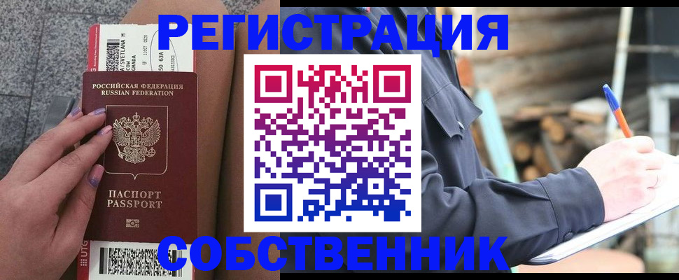 прописка в квартире в Кабардино-Балкарии