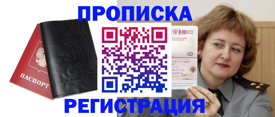 миграционный учет в Кабардино-Балкарии