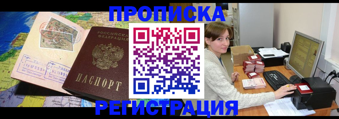 прописка для кредита в Кабардино-Балкарии