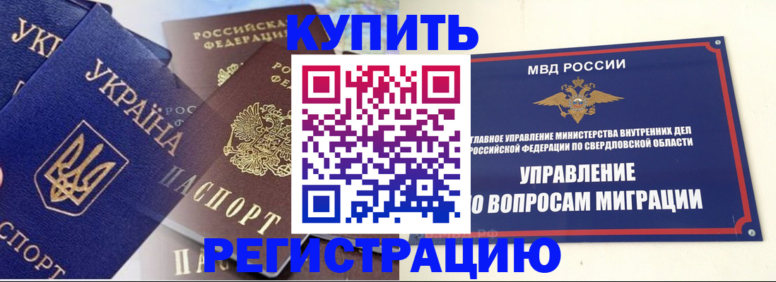 прописка для работы в Кабардино-Балкарии