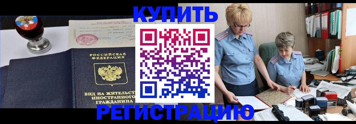 временная прописка в Кабардино-Балкарии