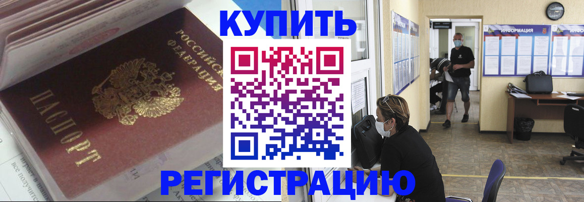 прописка гарантия в Кабардино-Балкарии